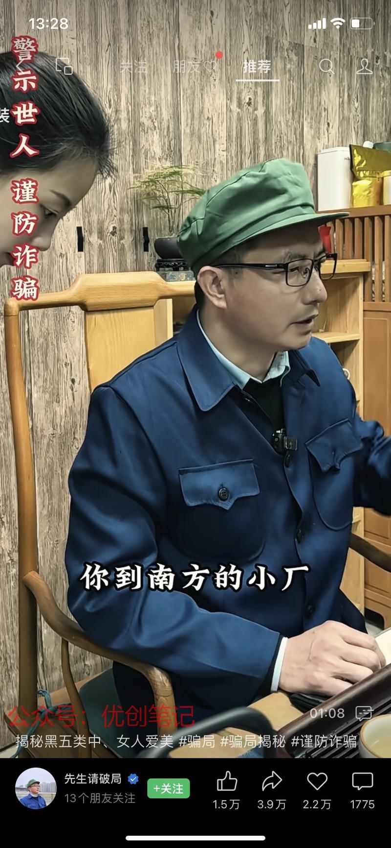 在微信视频号关注到“先生…#情报-搞钱线报📢论坛-网创交流-优创圈